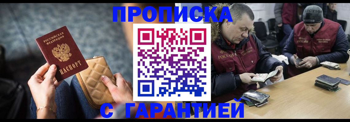 временная регистрация гарантия в Первоуральске