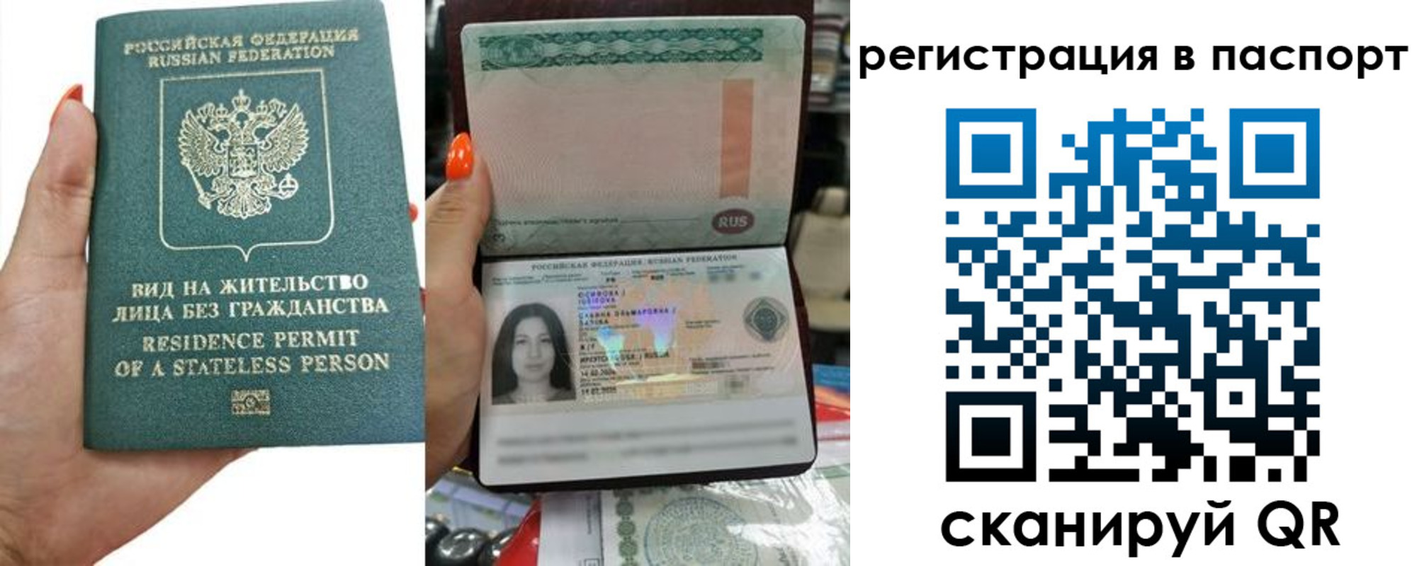 временная регистрация для школы в Первоуральске