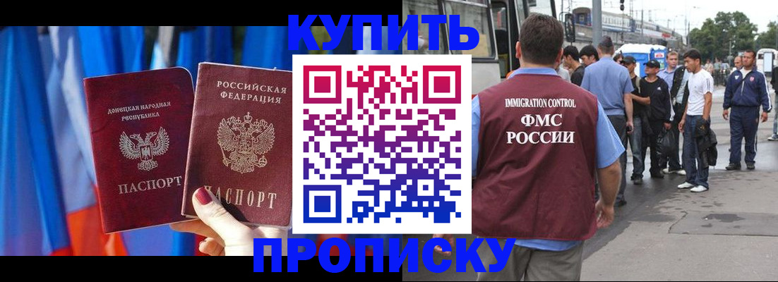 прописка штамп в Первоуральске