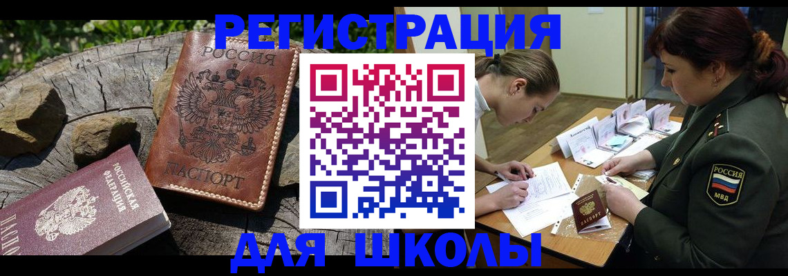 прописка гарантия в Первоуральске
