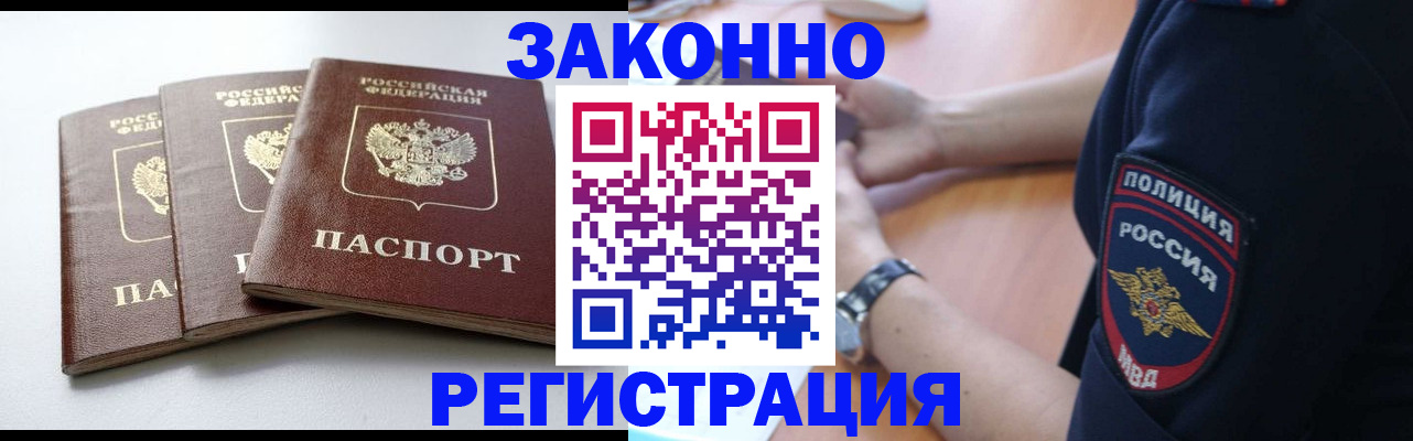 временная регистрация 2025 в Первоуральске