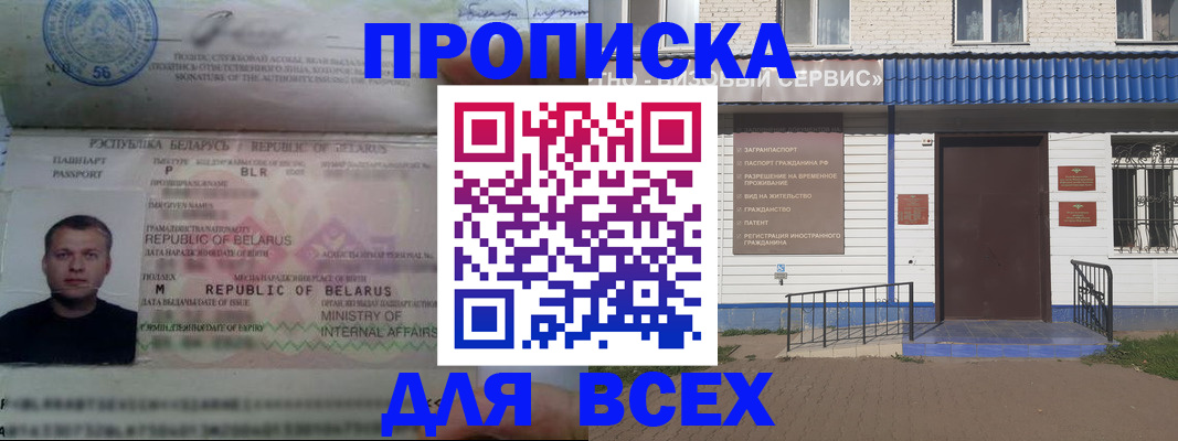 временная прописка в Первоуральске