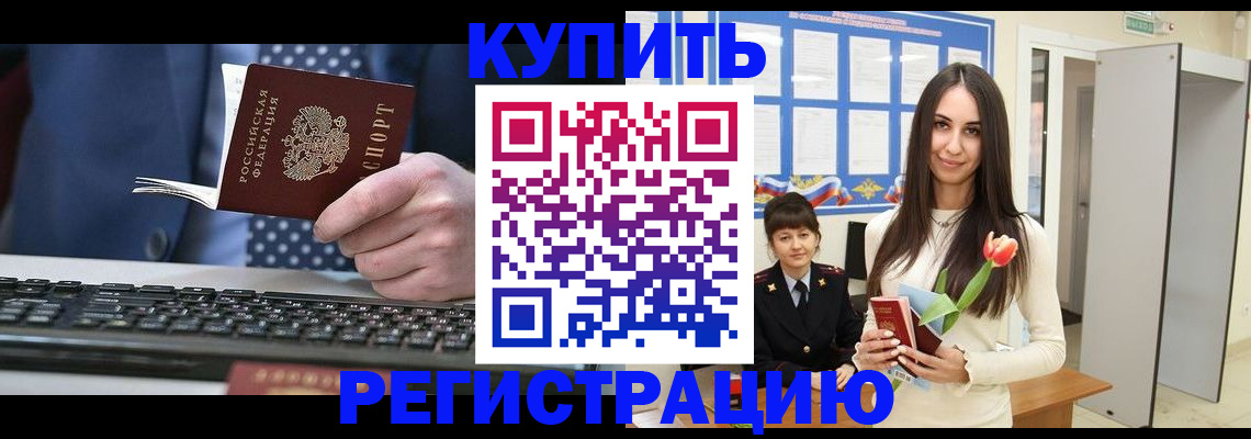где прописаться в Первоуральске