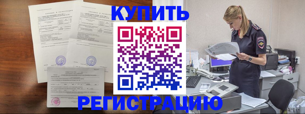 миграционный учет в Первоуральске
