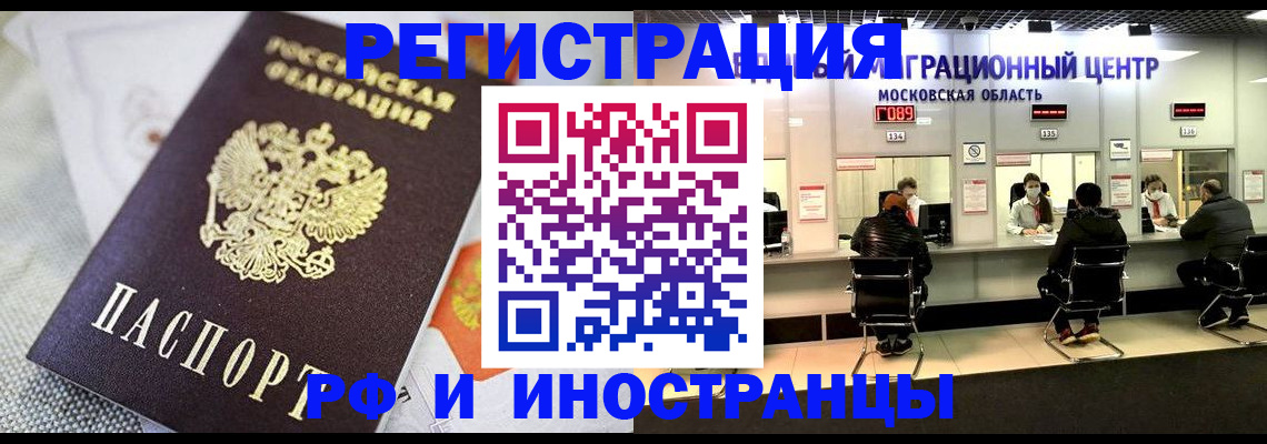 прописка законно в Первоуральске