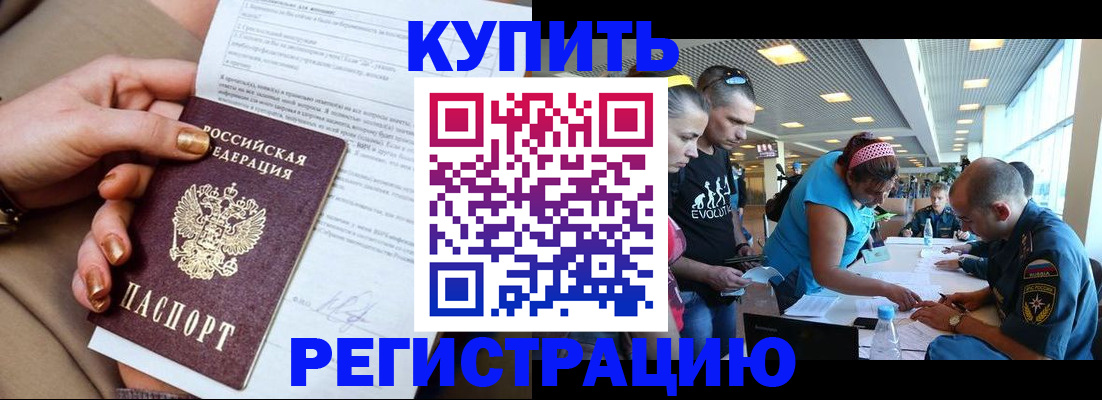 прописка законно в Первоуральске