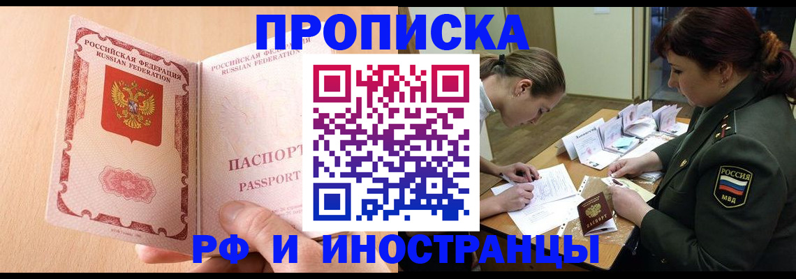 прописка поиск в Первоуральске