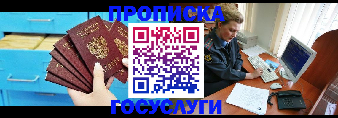прописка для школы в Первоуральске